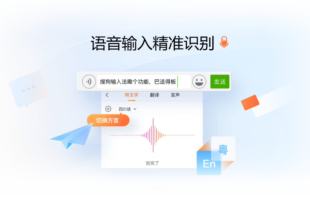 搜狗输入法电脑版下载界面