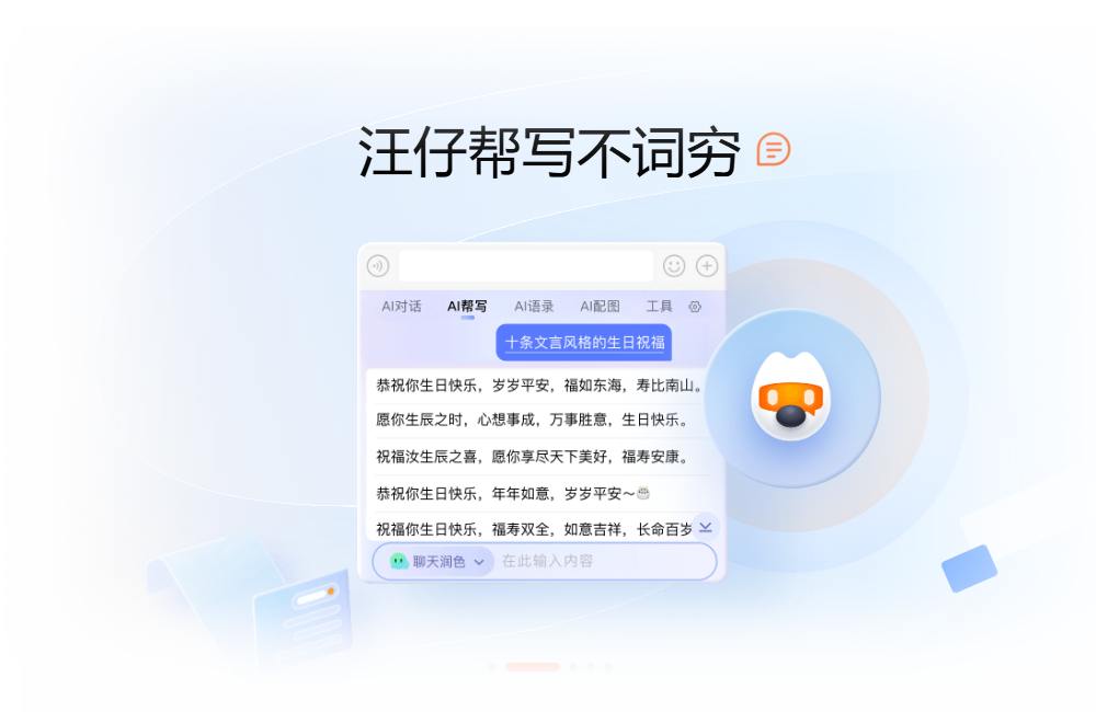 搜狗输入法键盘输入效果