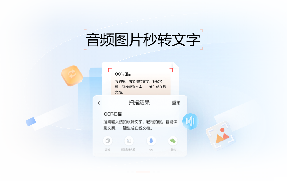搜狗输入法安装使用展示